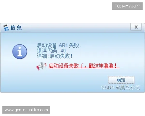 避免注册陷阱：AG旗舰厅会员注册常见错误及预防措施